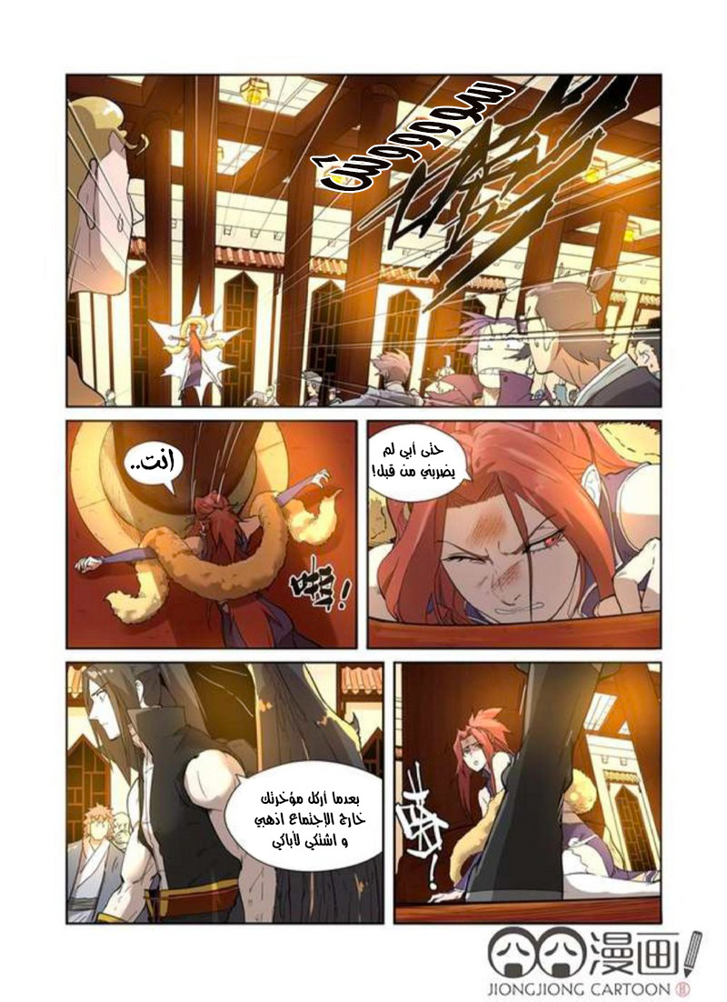 Tales of Demons and Gods: Chapter 200 - Page 8