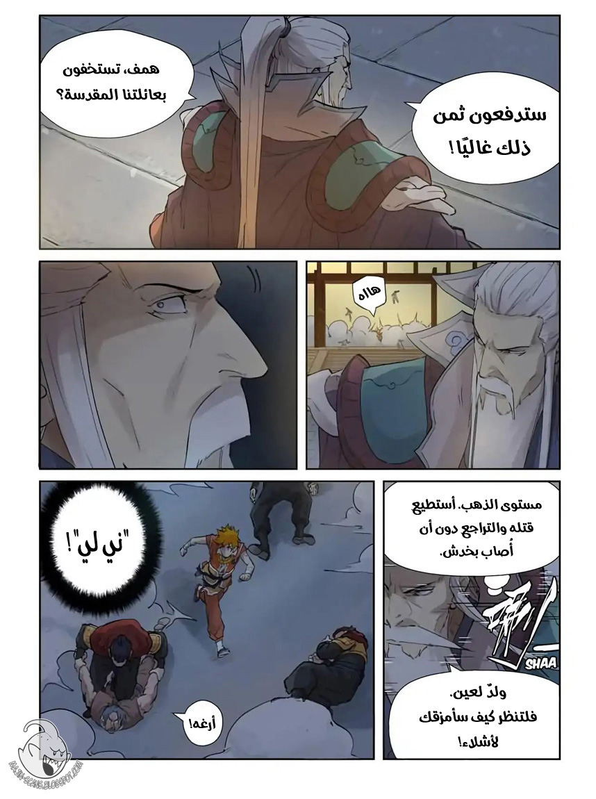 Tales of Demons and Gods: Chapter 206 - Page 7