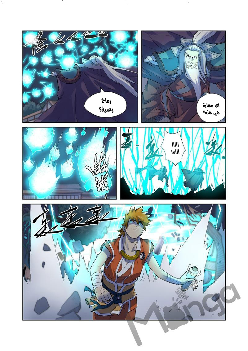 Tales of Demons and Gods: Chapter 207 - Page 3