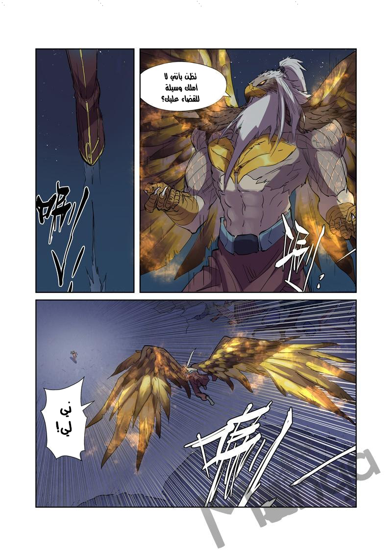Tales of Demons and Gods: Chapter 207 - Page 7