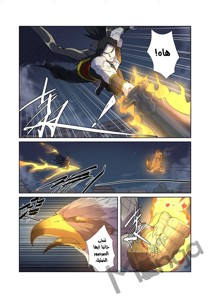 Tales of Demons and Gods: Chapter 207 - Page 9
