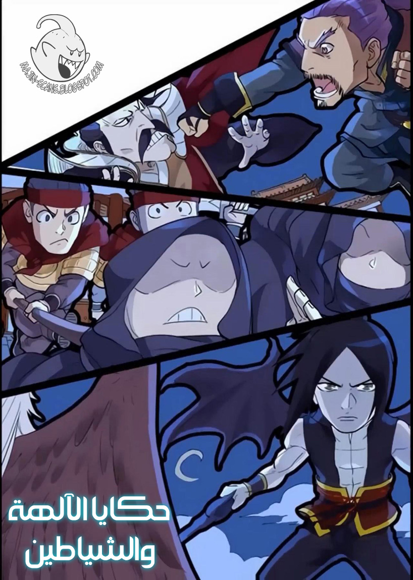 Tales of Demons and Gods: Chapter 208 - Page 2