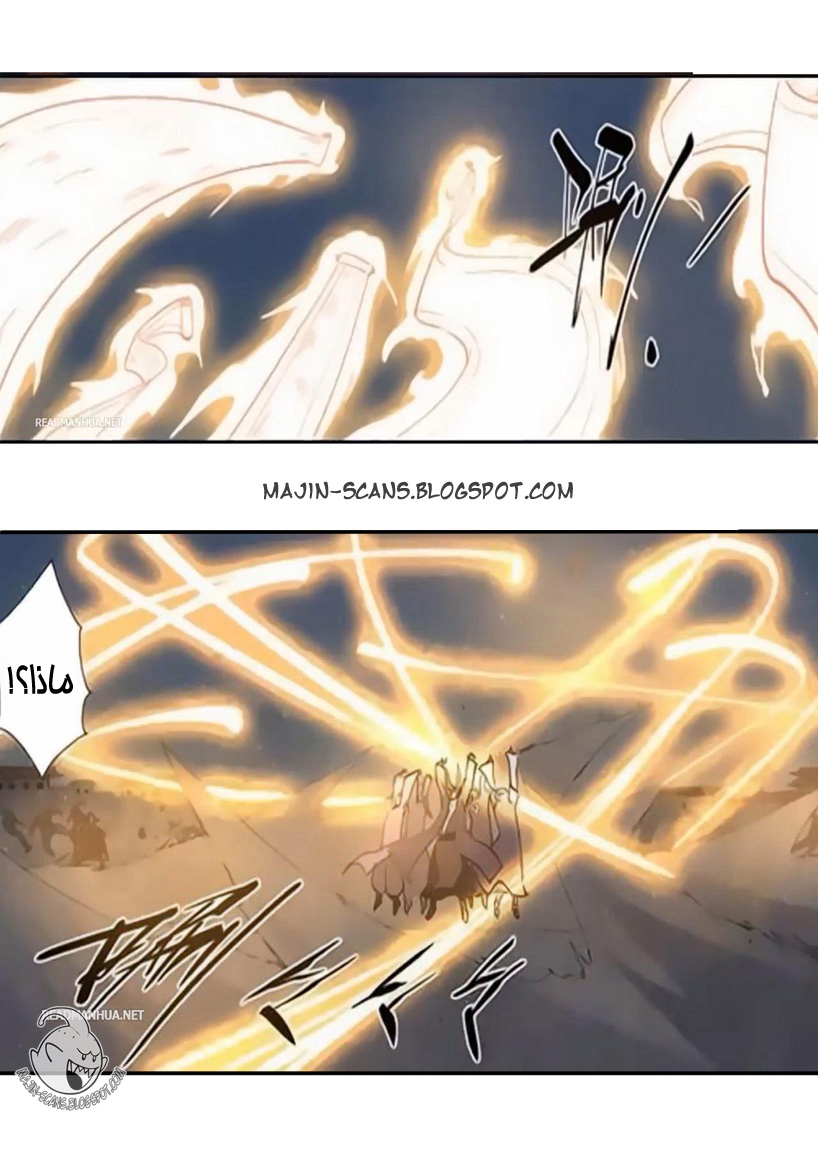 Tales of Demons and Gods: Chapter 208 - Page 4