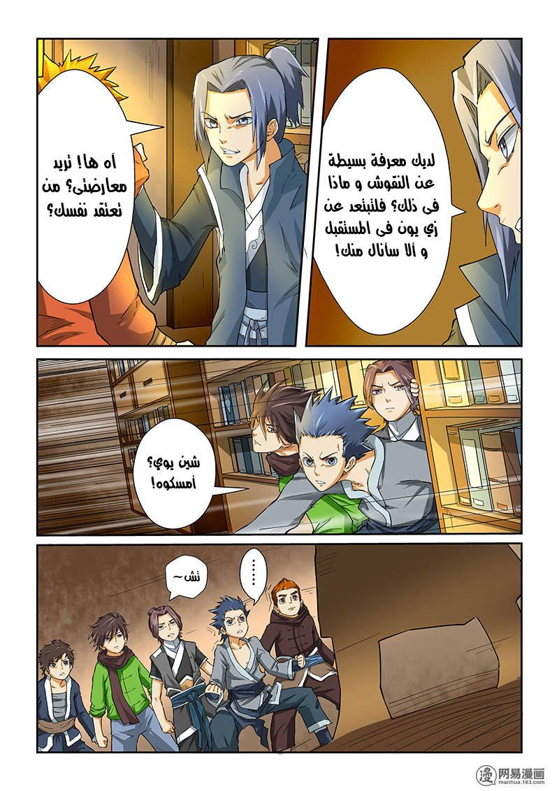 Tales of Demons and Gods: Chapter 21 - Page 2
