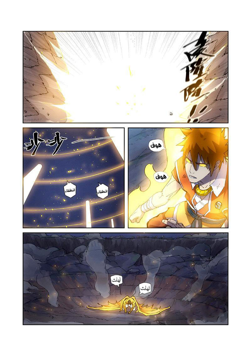 Tales of Demons and Gods: Chapter 213 - Page 5