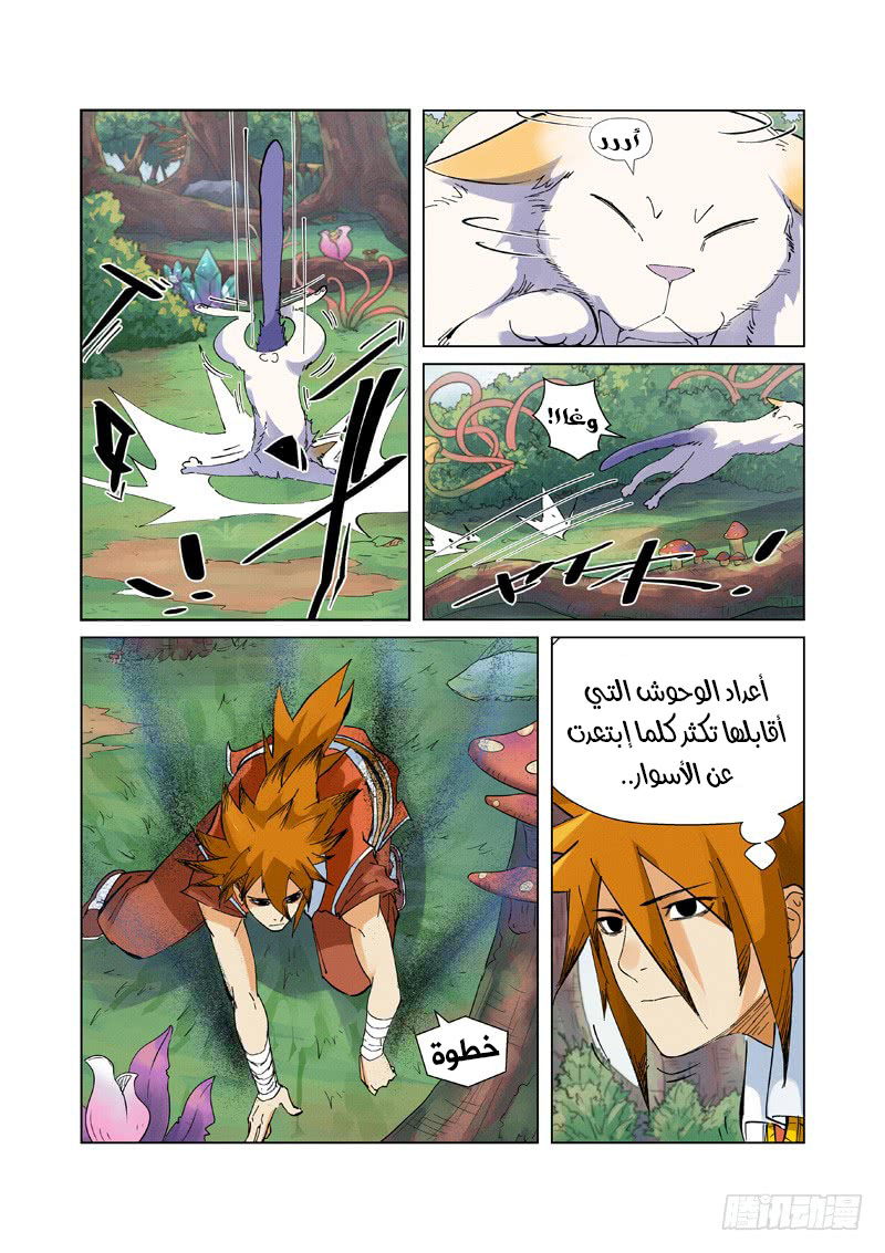 Tales of Demons and Gods: Chapter 215 - Page 7