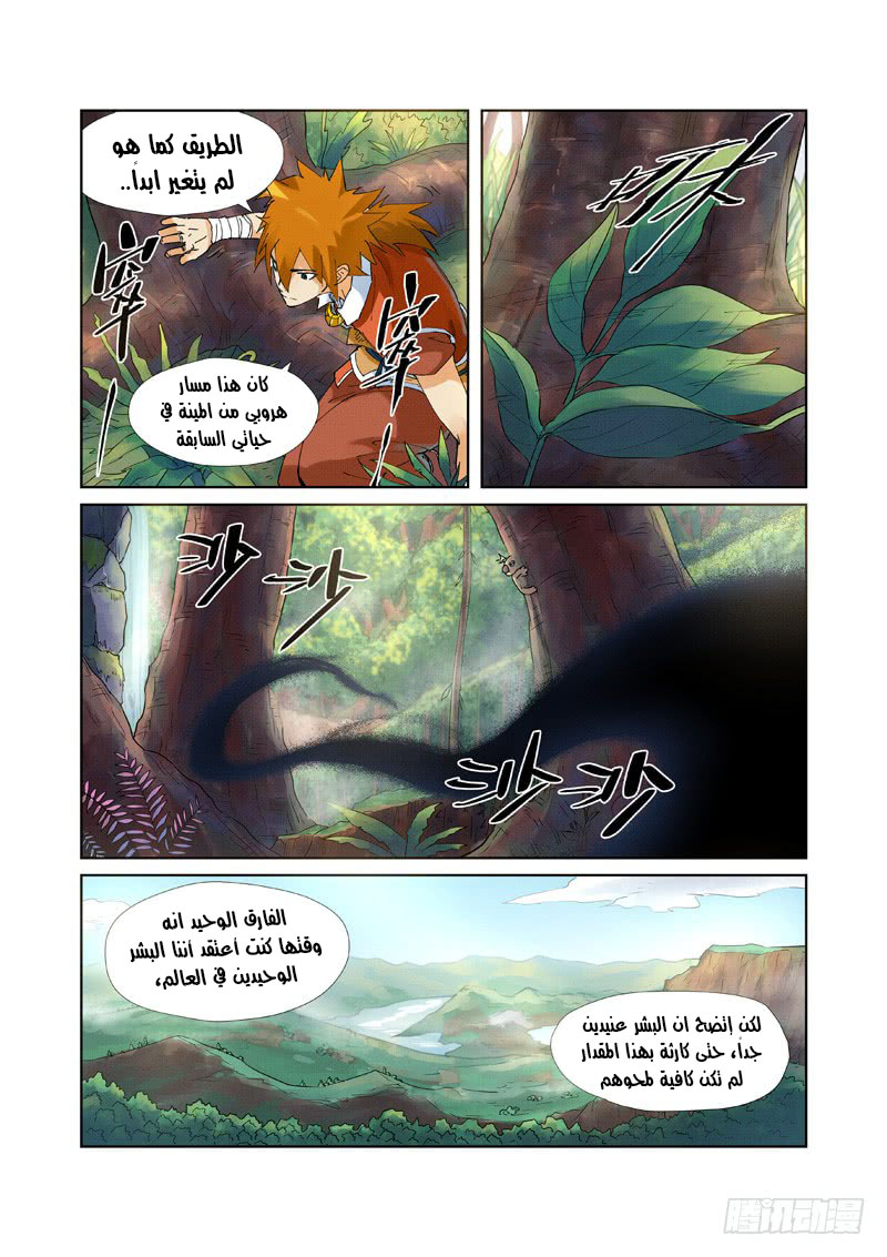 Tales of Demons and Gods: Chapter 215 - Page 8