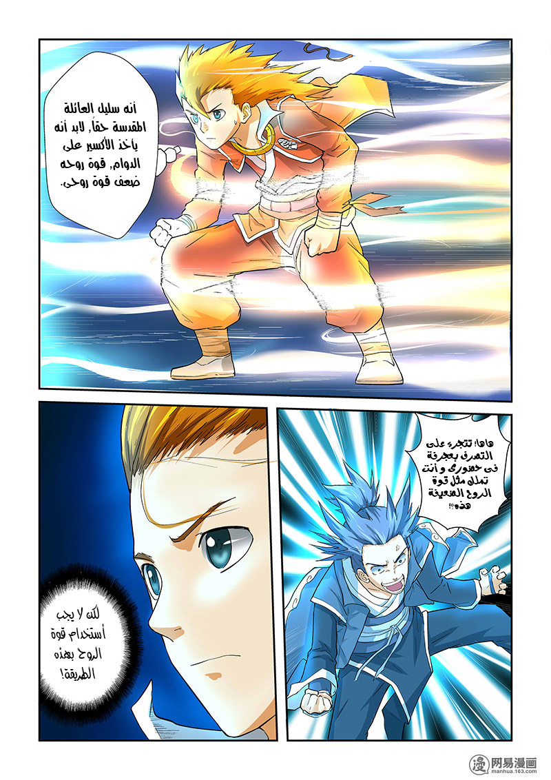 Tales of Demons and Gods: Chapter 22 - Page 2