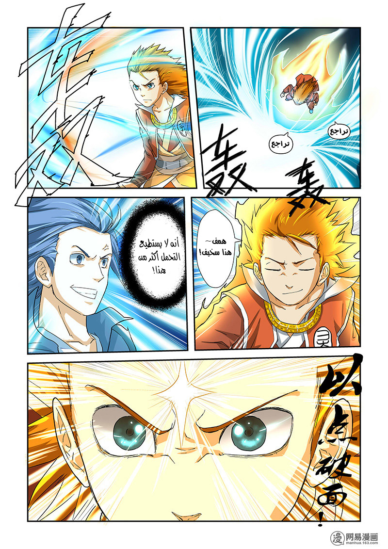 Tales of Demons and Gods: Chapter 22 - Page 3