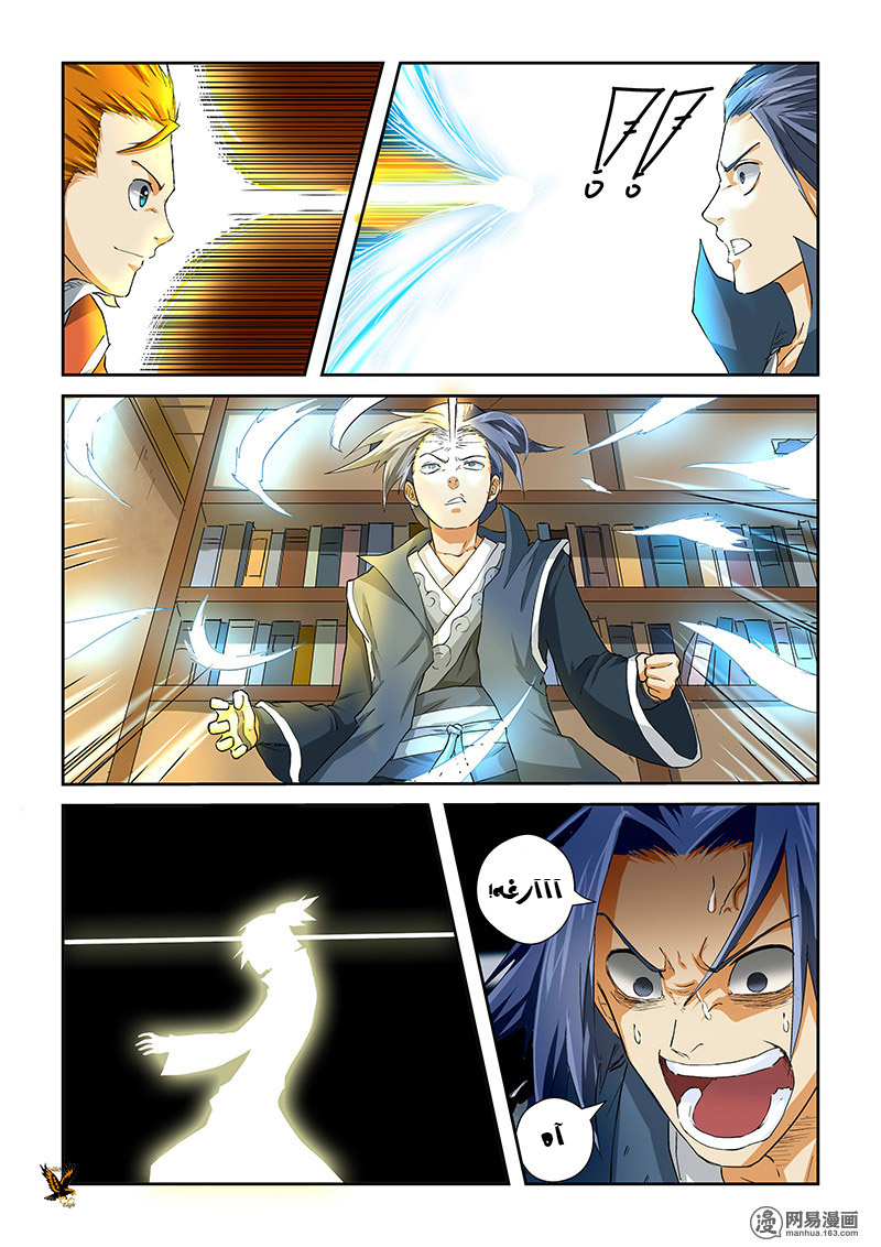 Tales of Demons and Gods: Chapter 22 - Page 5
