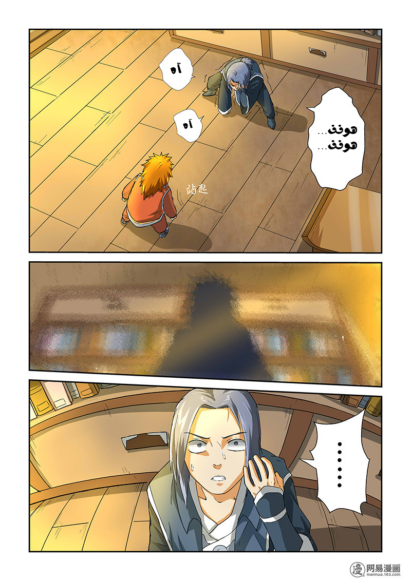 Tales of Demons and Gods: Chapter 22 - Page 6