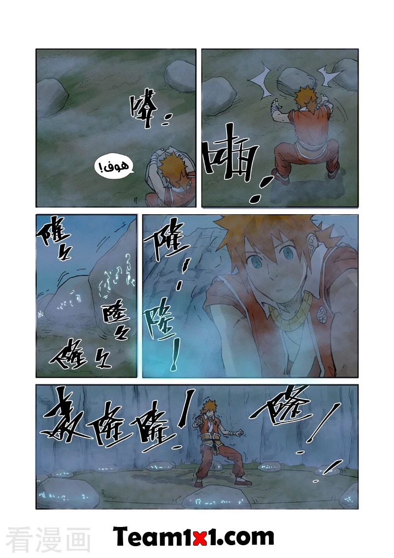 Tales of Demons and Gods: Chapter 222 - Page 9