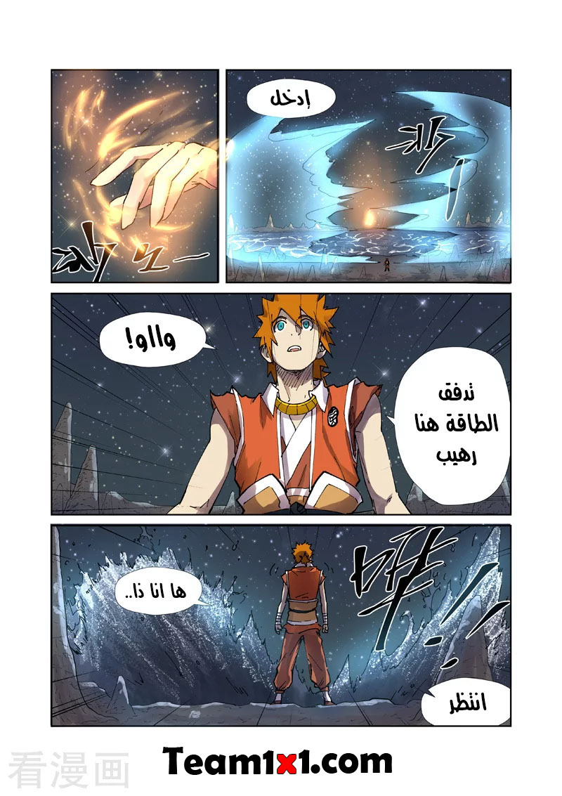 Tales of Demons and Gods: Chapter 224 - Page 10