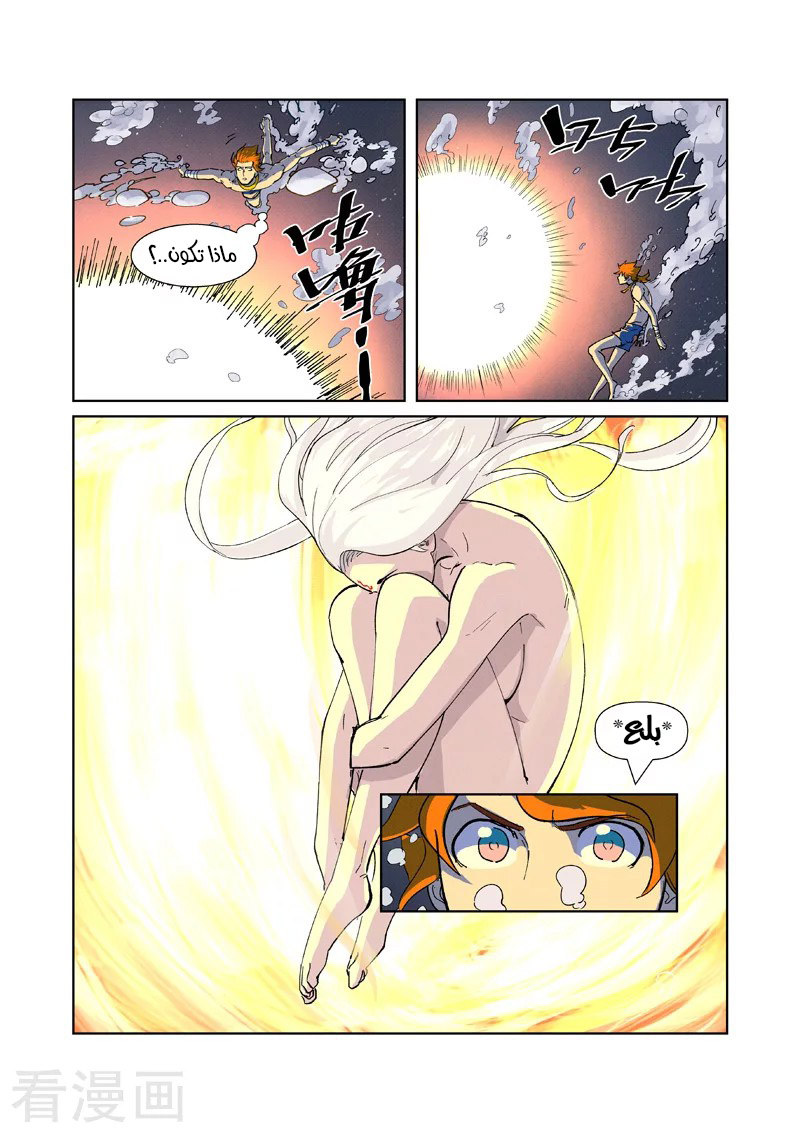 Tales of Demons and Gods: Chapter 225 - Page 6