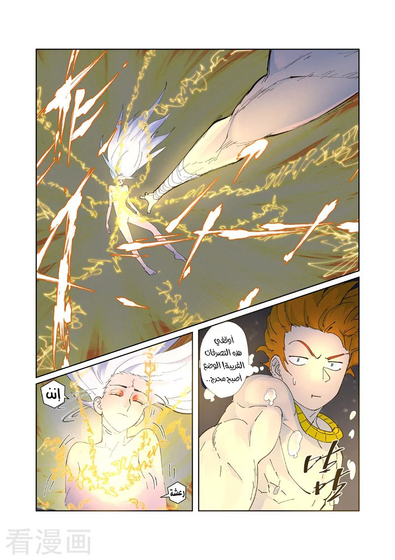 Tales of Demons and Gods: Chapter 227 - Page 6