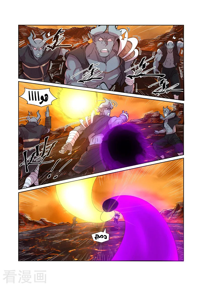 Tales of Demons and Gods: Chapter 230 - Page 3