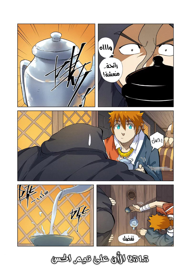 Tales of Demons and Gods: Chapter 231 - Page 10