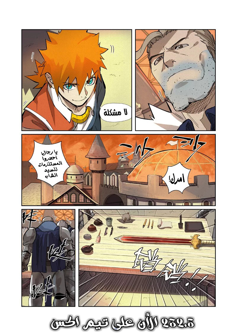 Tales of Demons and Gods: Chapter 232 - Page 10