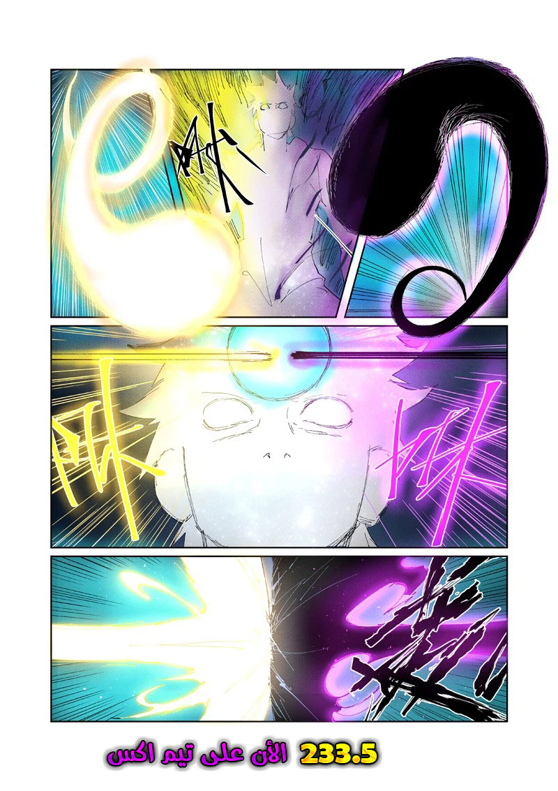 Tales of Demons and Gods: Chapter 233 - Page 11