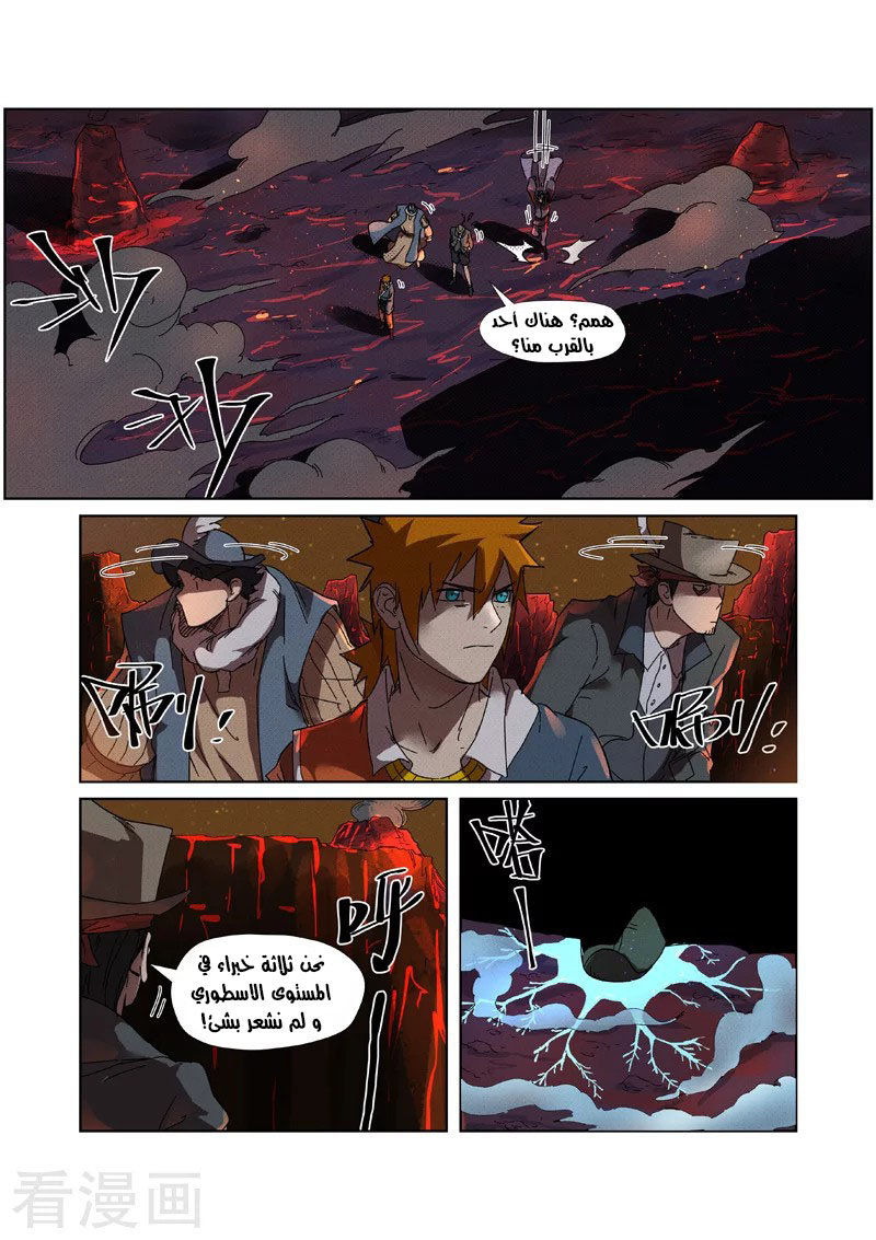 Tales of Demons and Gods: Chapter 235 - Page 5