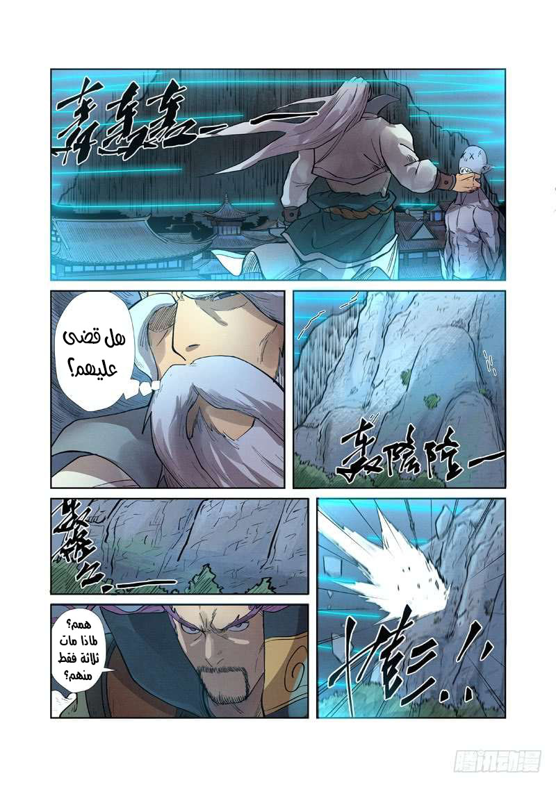 Tales of Demons and Gods: Chapter 242 - Page 9