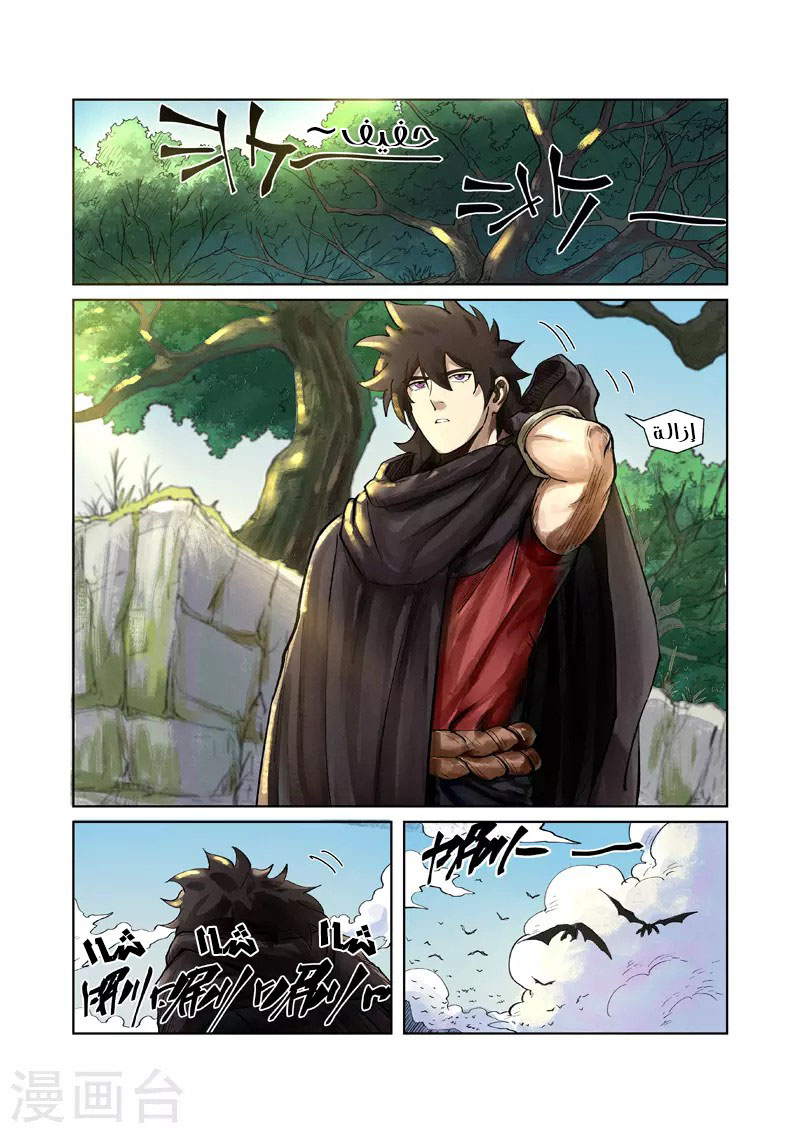 Tales of Demons and Gods: Chapter 244 - Page 3