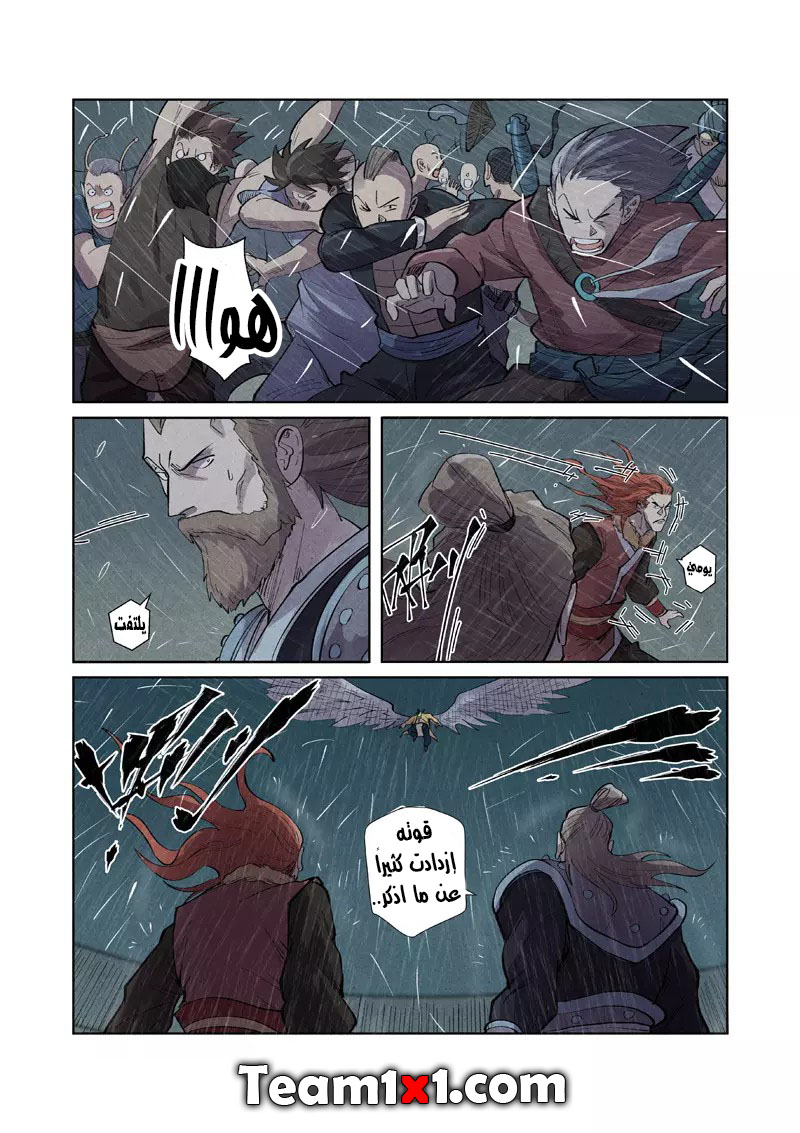 Tales of Demons and Gods: Chapter 246 - Page 10