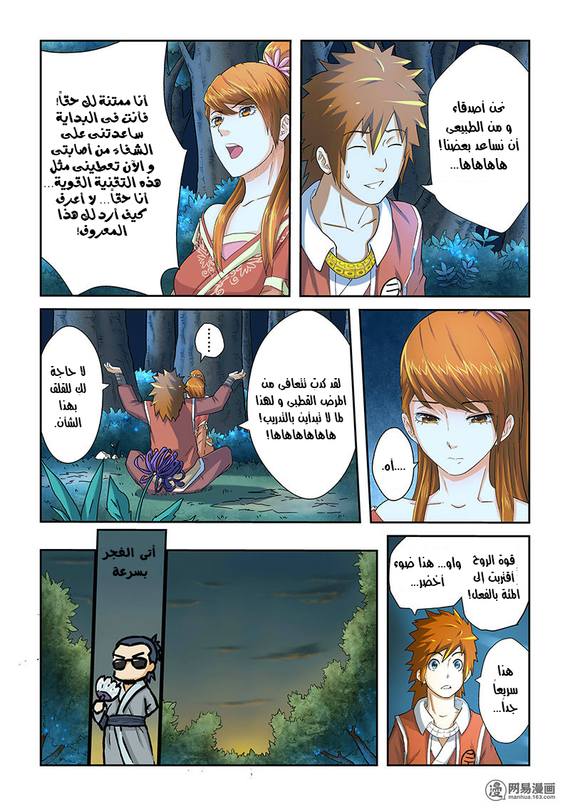 Tales of Demons and Gods: Chapter 25 - Page 8