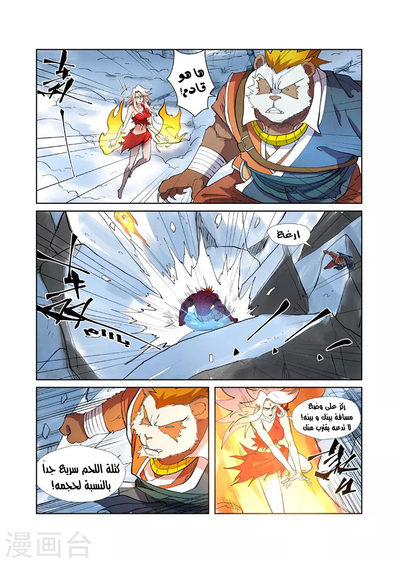 Tales of Demons and Gods: Chapter 251 - Page 10