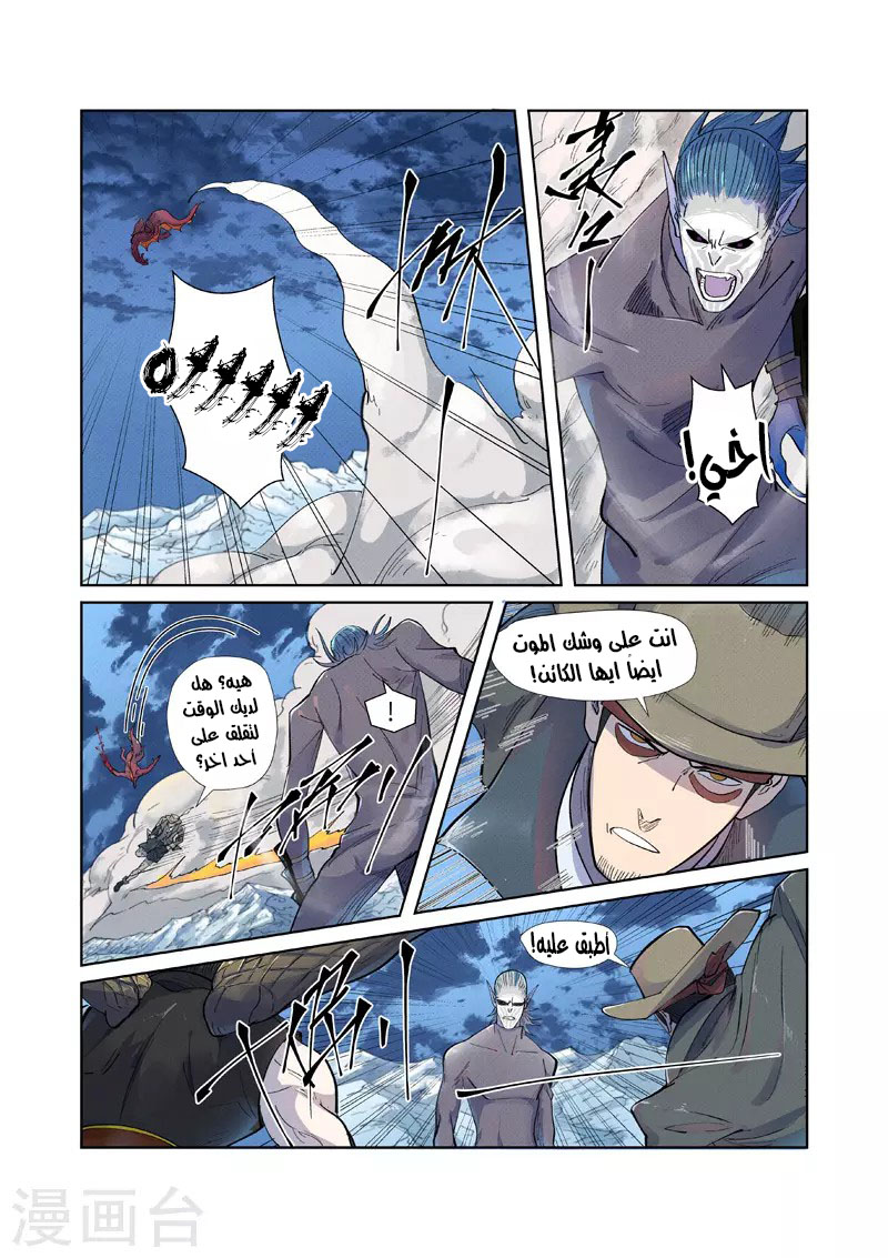 Tales of Demons and Gods: Chapter 252 - Page 8