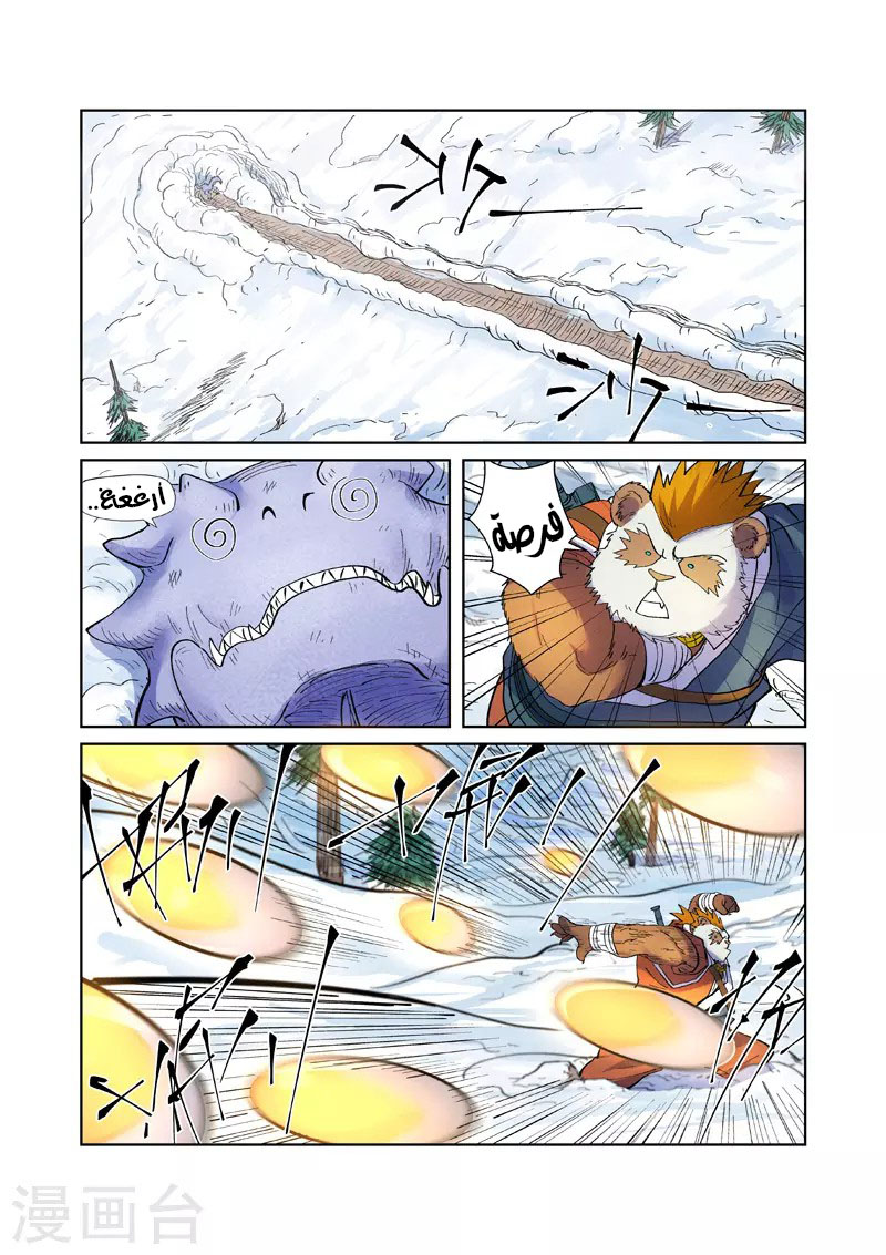 Tales of Demons and Gods: Chapter 253 - Page 10