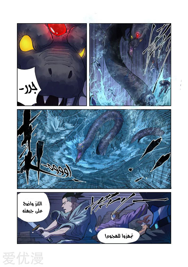 Tales of Demons and Gods: Chapter 256 - Page 10