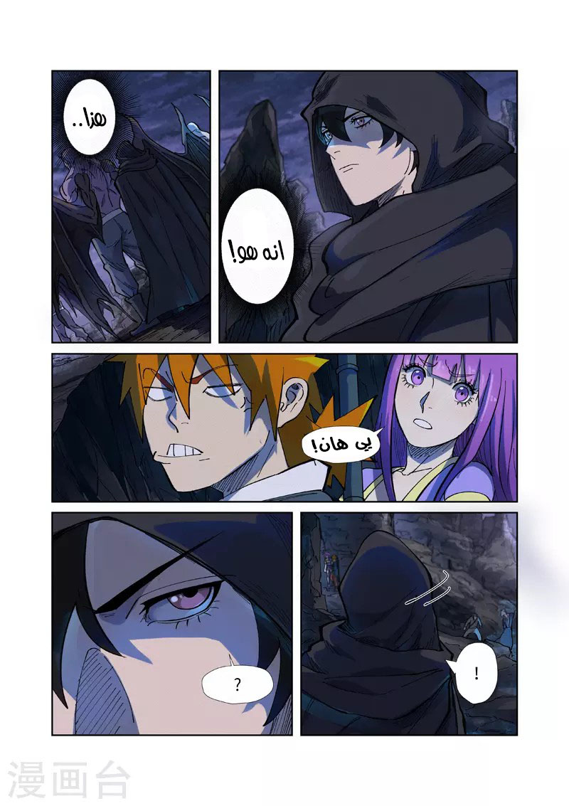 Tales of Demons and Gods: Chapter 257 - Page 7