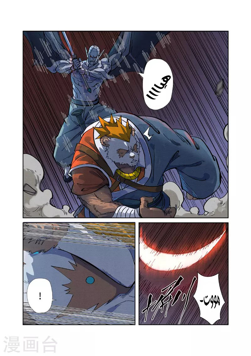Tales of Demons and Gods: Chapter 258 - Page 3