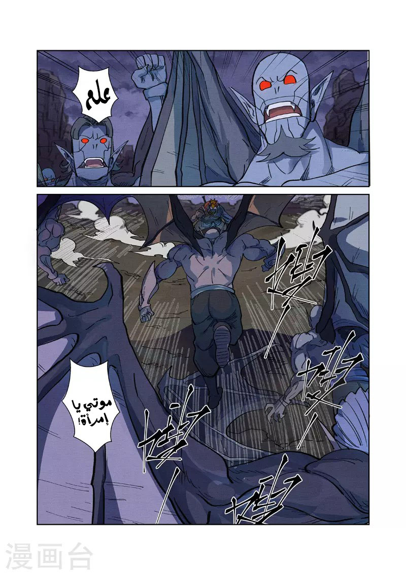 Tales of Demons and Gods: Chapter 258 - Page 7