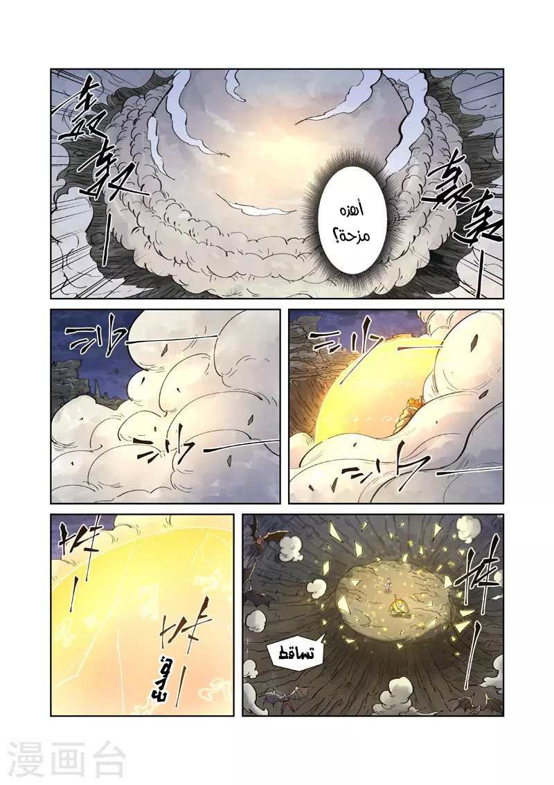 Tales of Demons and Gods: Chapter 259 - Page 6