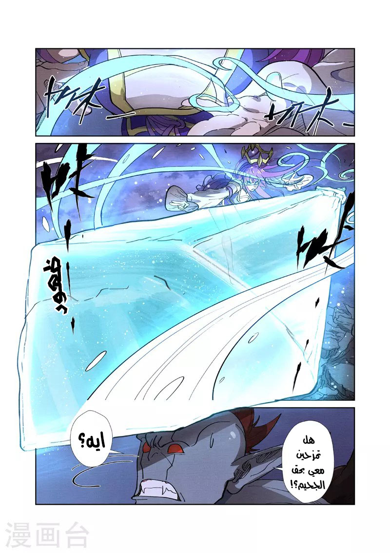 Tales of Demons and Gods: Chapter 260 - Page 5