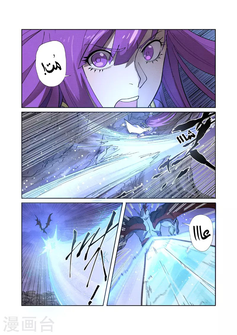 Tales of Demons and Gods: Chapter 260 - Page 6
