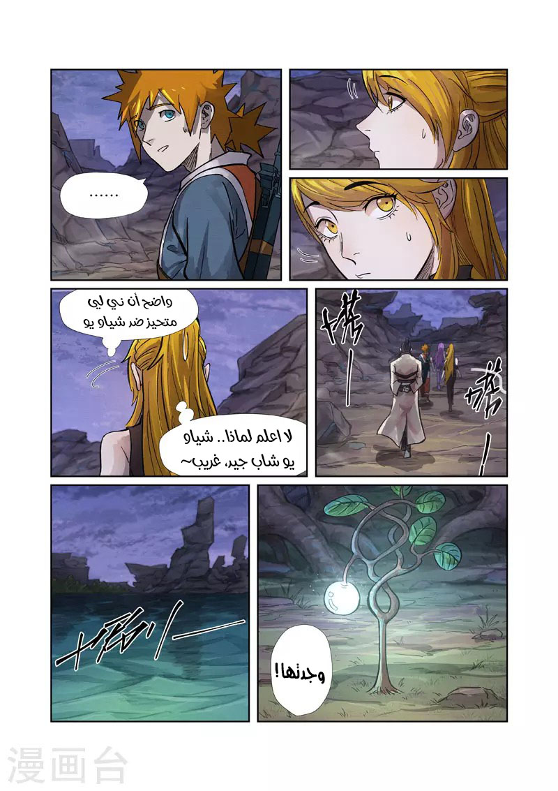 Tales of Demons and Gods: Chapter 262 - Page 6