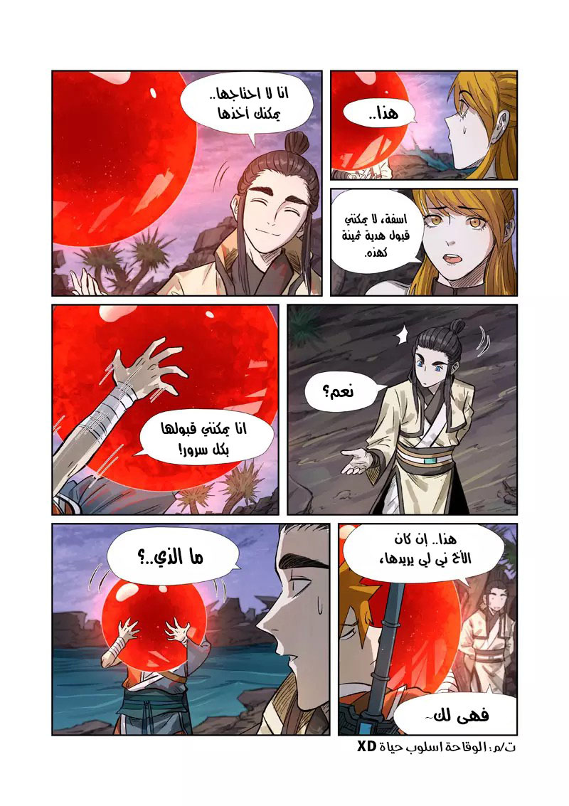 Tales of Demons and Gods: Chapter 263 - Page 8