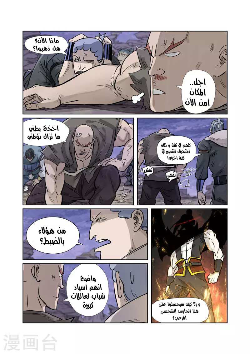 Tales of Demons and Gods: Chapter 264 - Page 3