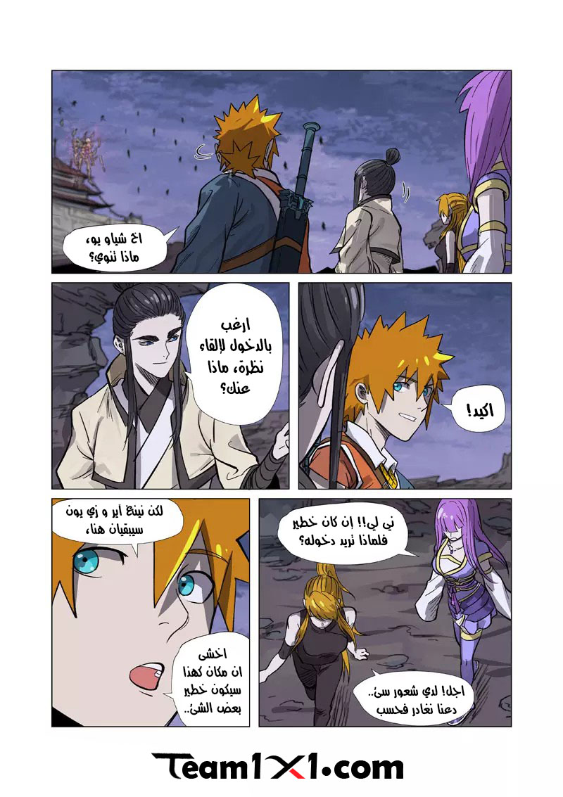 Tales of Demons and Gods: Chapter 264 - Page 12
