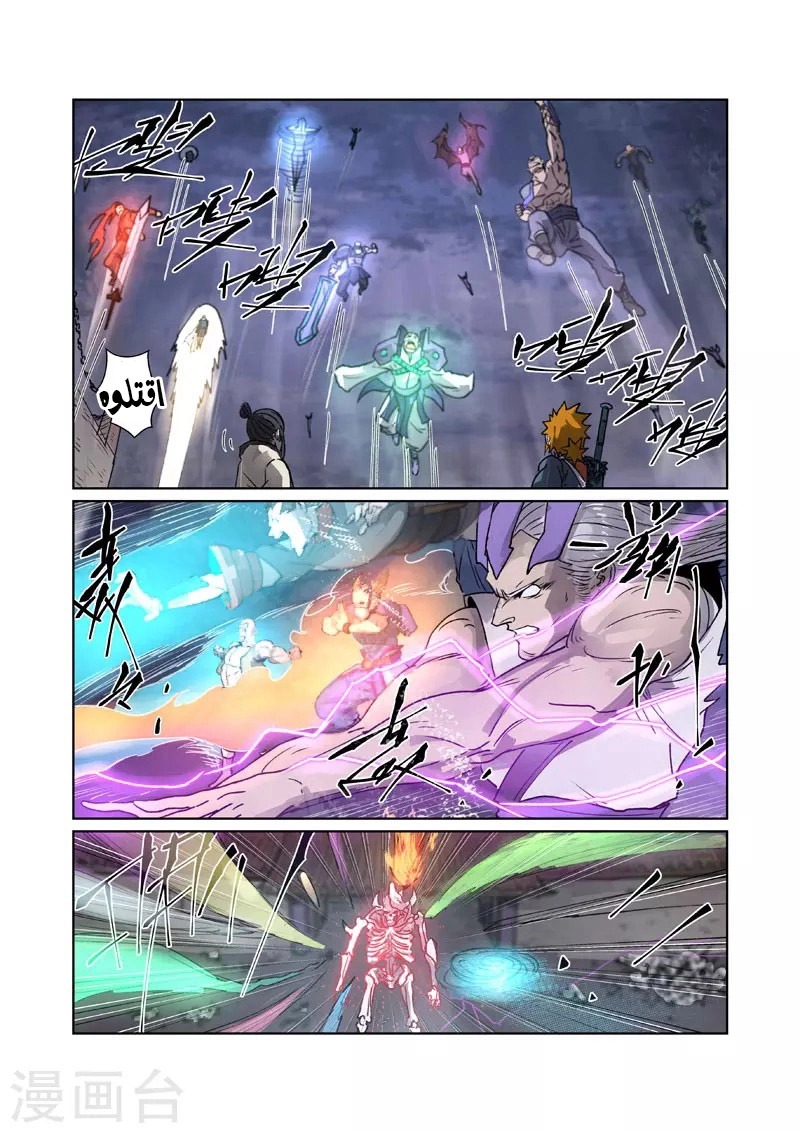 Tales of Demons and Gods: Chapter 265 - Page 5