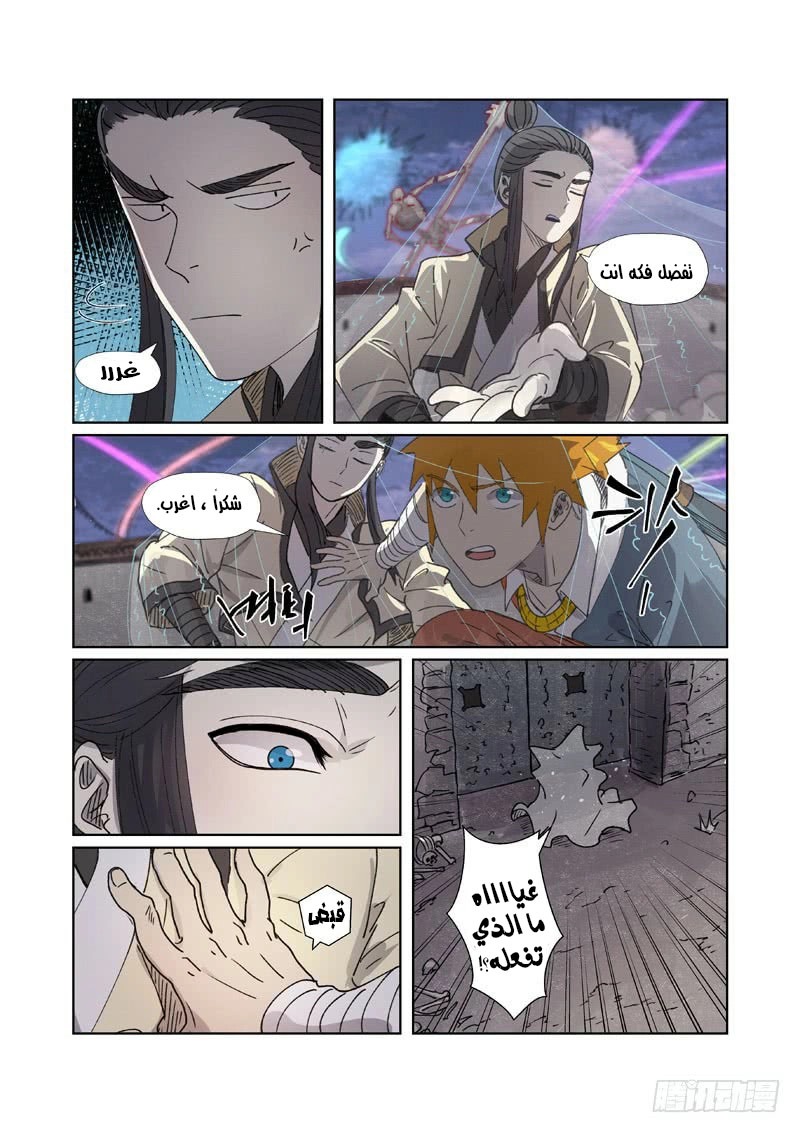Tales of Demons and Gods: Chapter 266 - Page 6