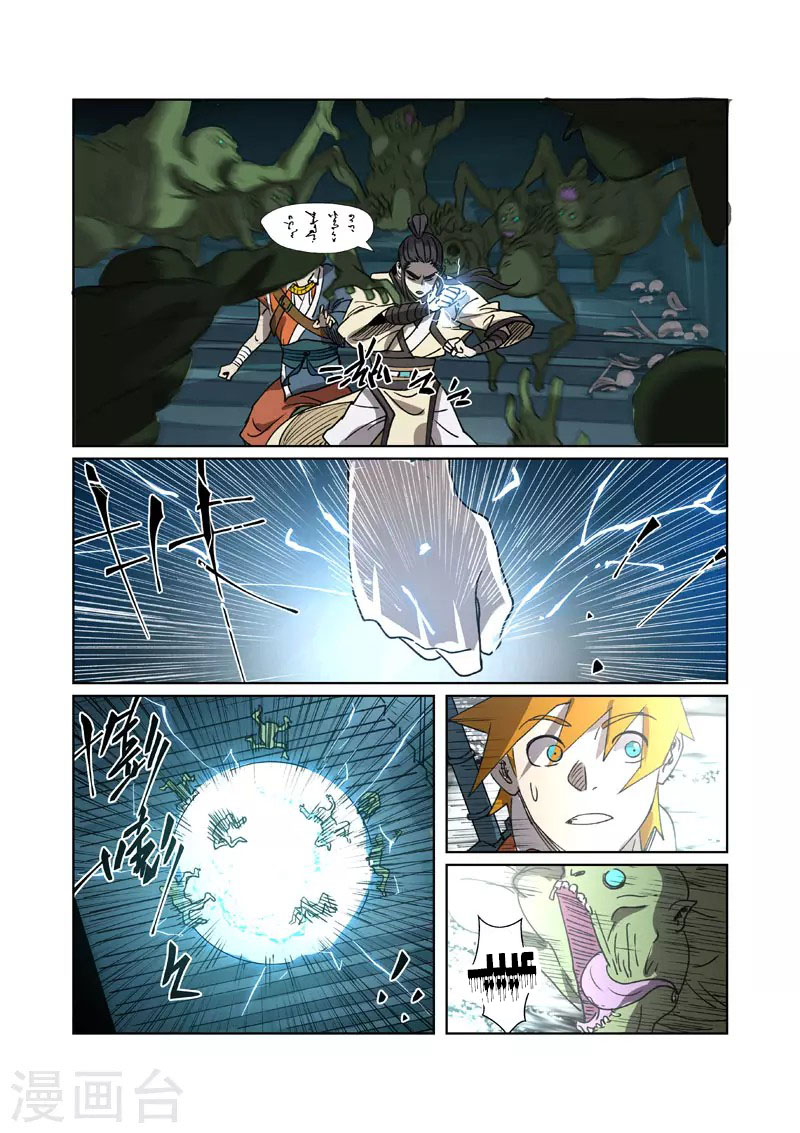 Tales of Demons and Gods: Chapter 267 - Page 4