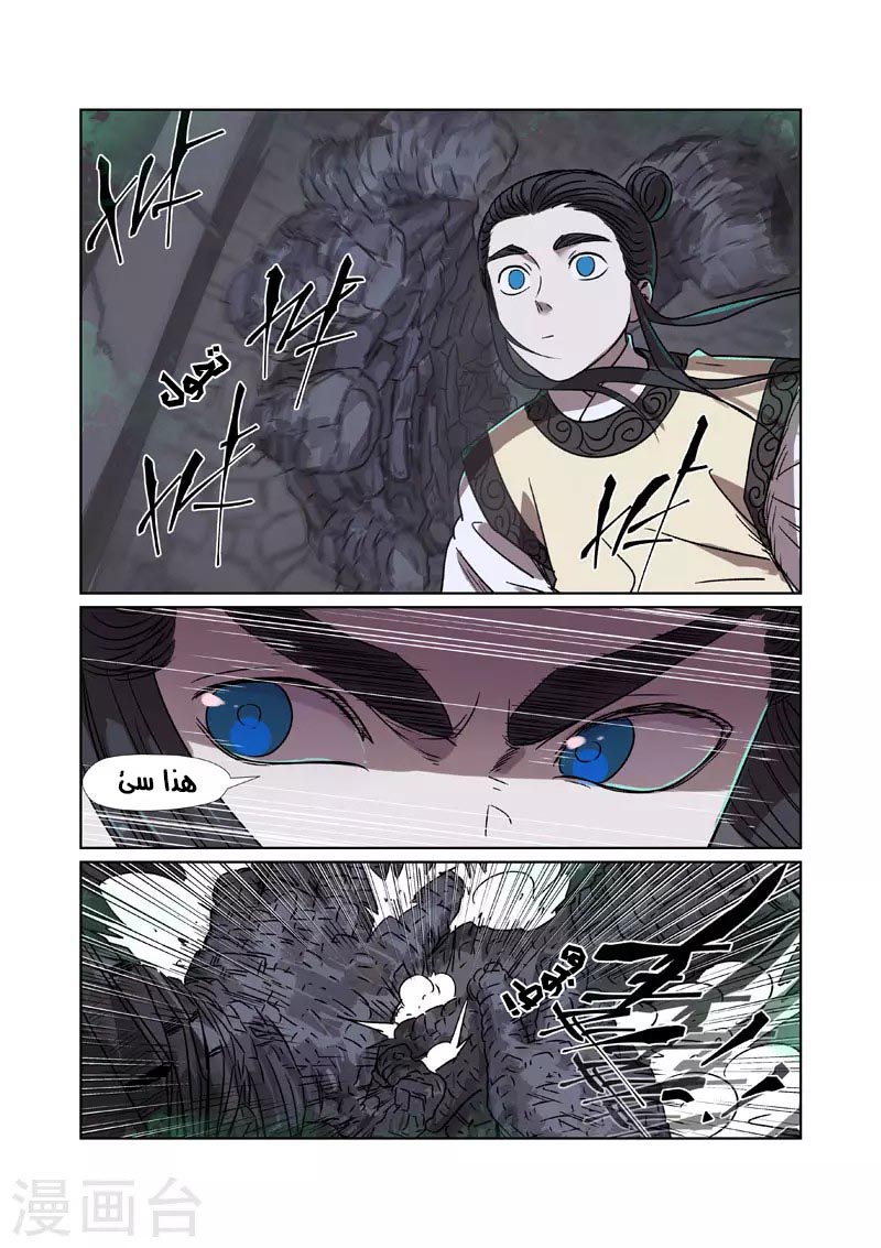 Tales of Demons and Gods: Chapter 269 - Page 7