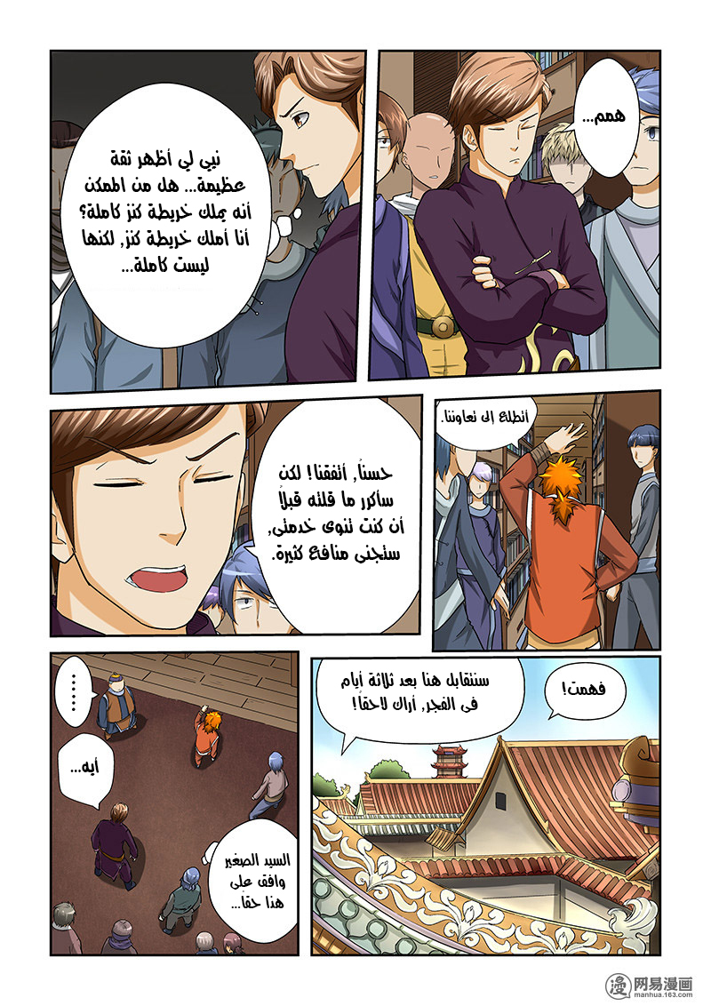 Tales of Demons and Gods: Chapter 27 - Page 7