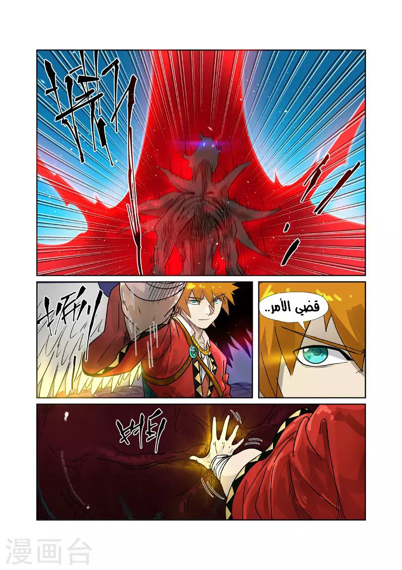 Tales of Demons and Gods: Chapter 272 - Page 10