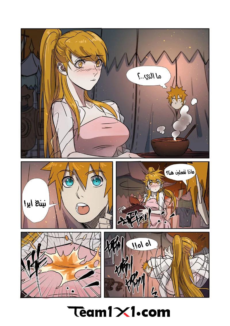 Tales of Demons and Gods: Chapter 274 - Page 7