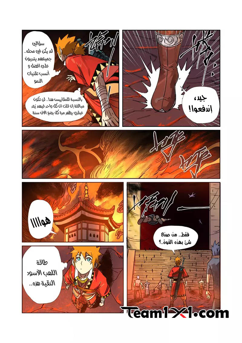 Tales of Demons and Gods: Chapter 276 - Page 7